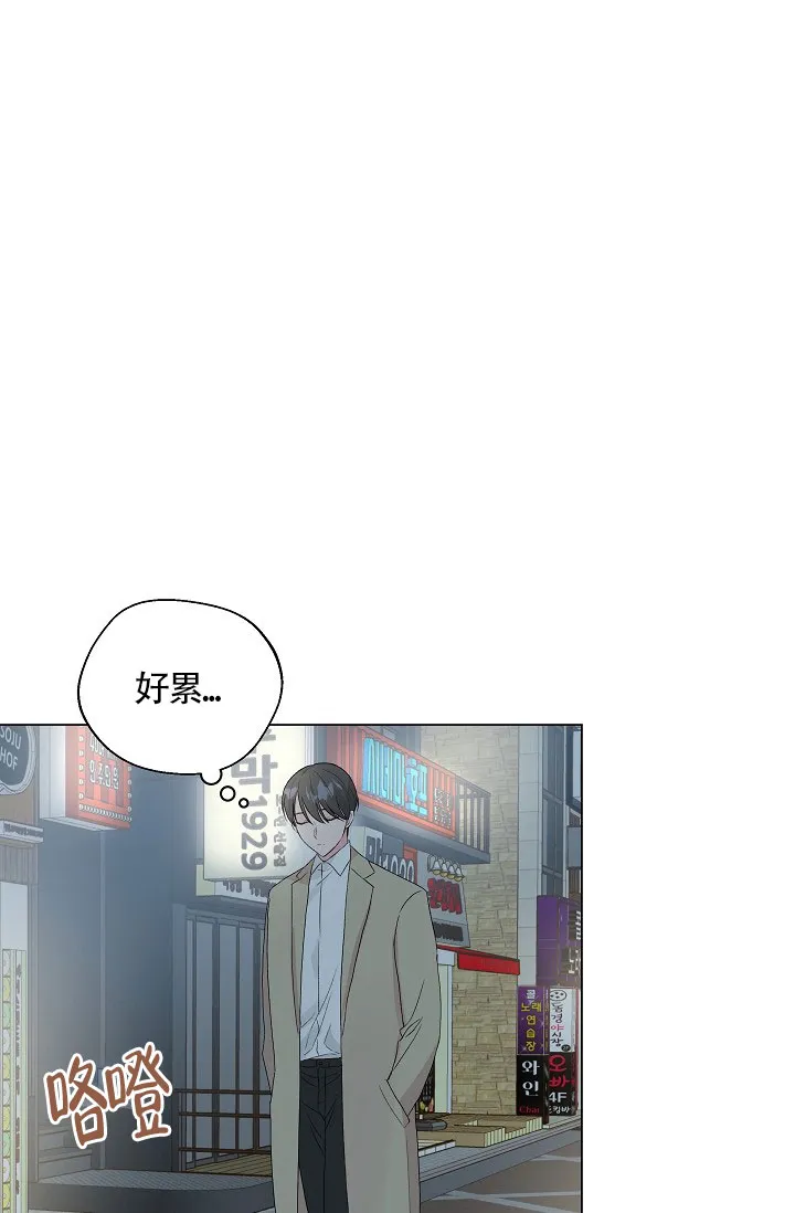 《隐秘的恋物癖》第3话 第3页