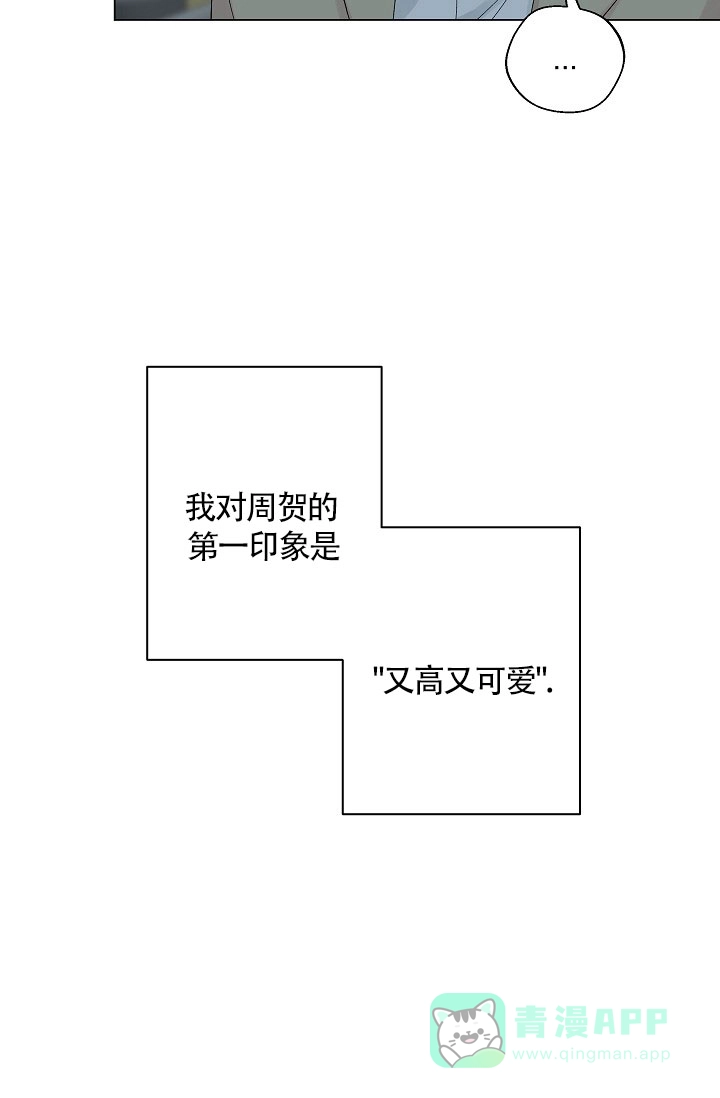 《隐秘的恋物癖》第3话 第11页