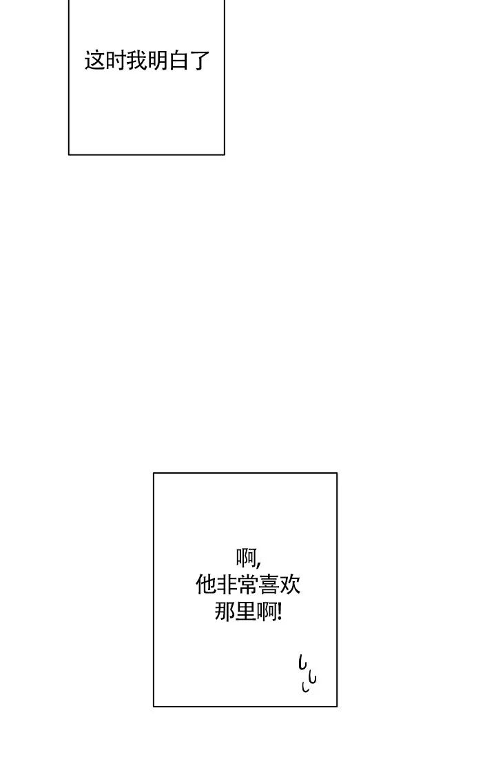 《隐秘的恋物癖》第3话 第30页