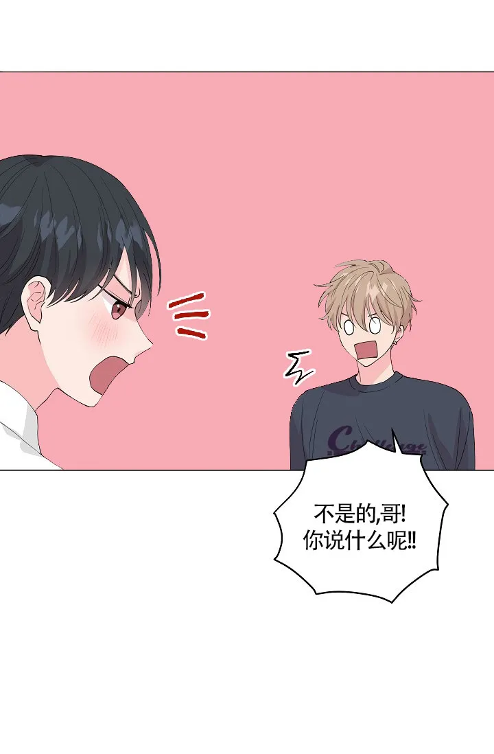 《隐秘的恋物癖》第4话 第37页