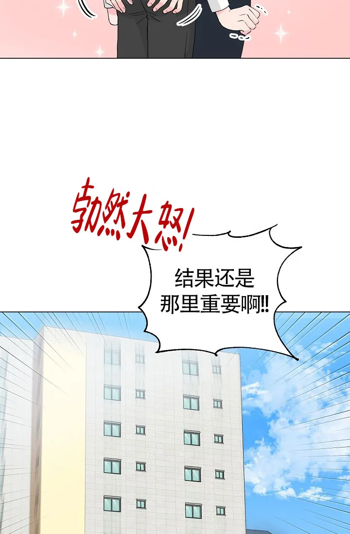 《隐秘的恋物癖》第4话 第40页