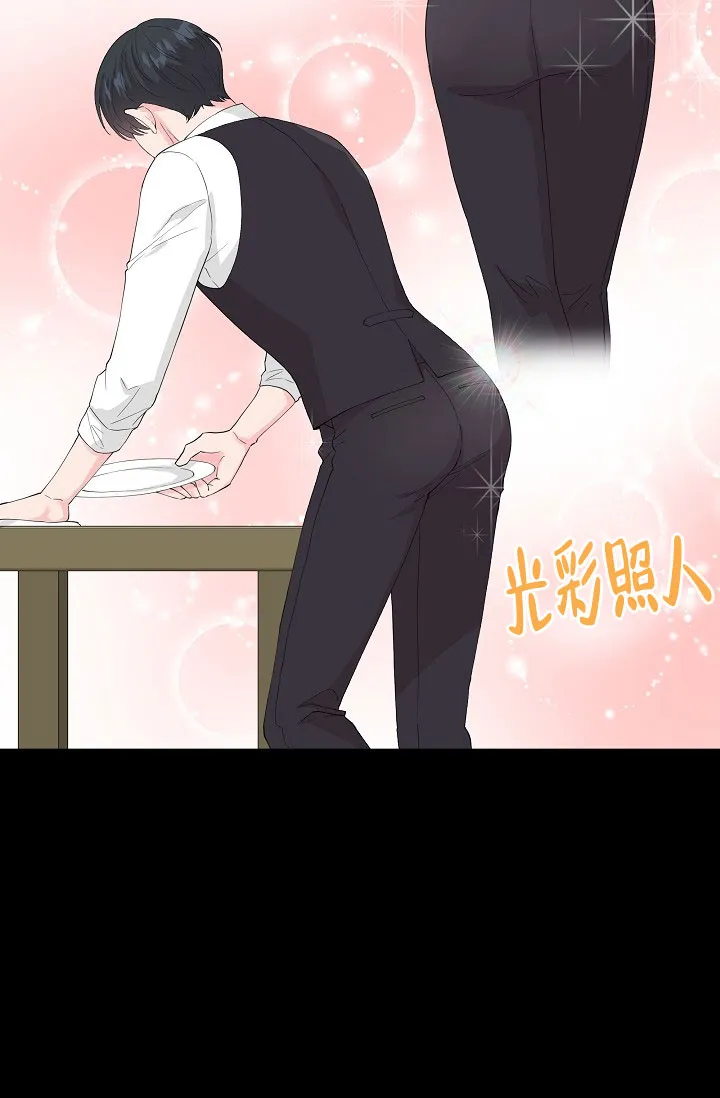 《隐秘的恋物癖》第4话 第20页