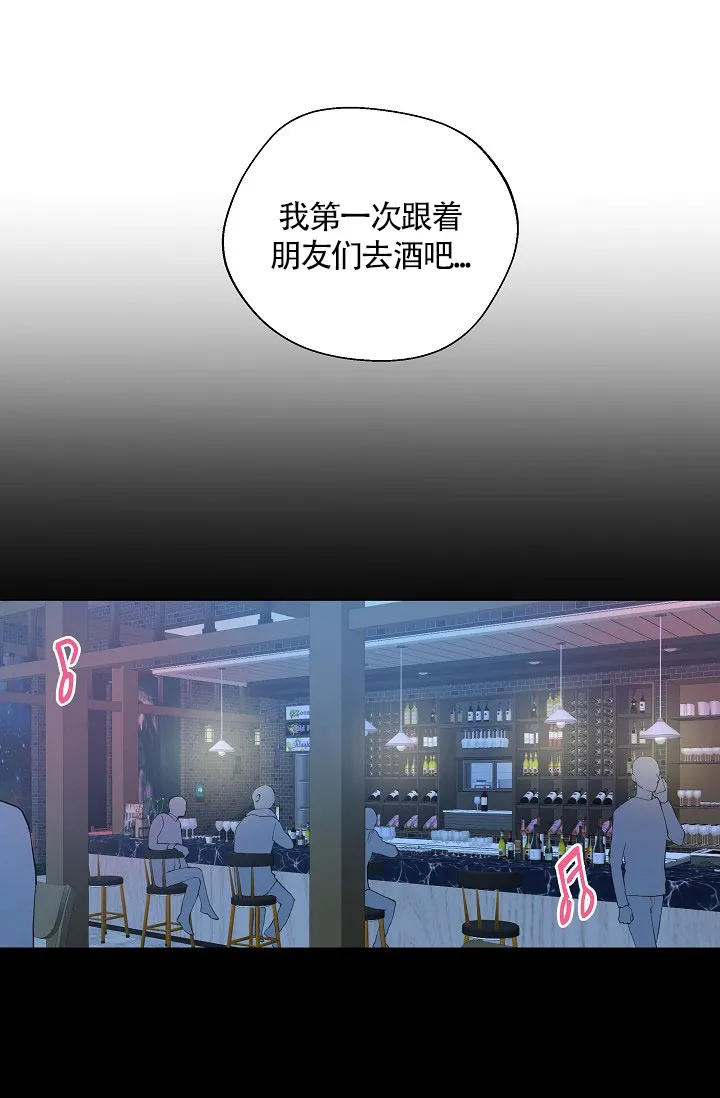 《隐秘的恋物癖》第4话 第14页