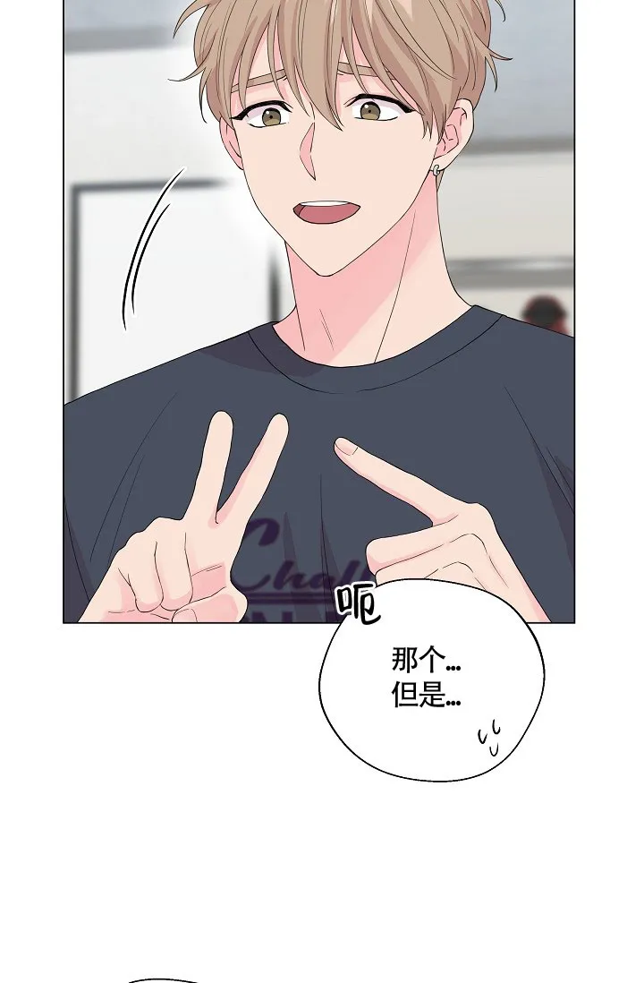 《隐秘的恋物癖》第4话 第29页