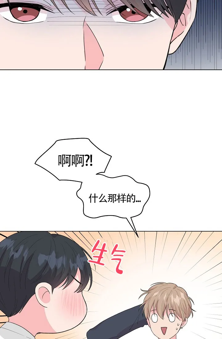 《隐秘的恋物癖》第4话 第27页