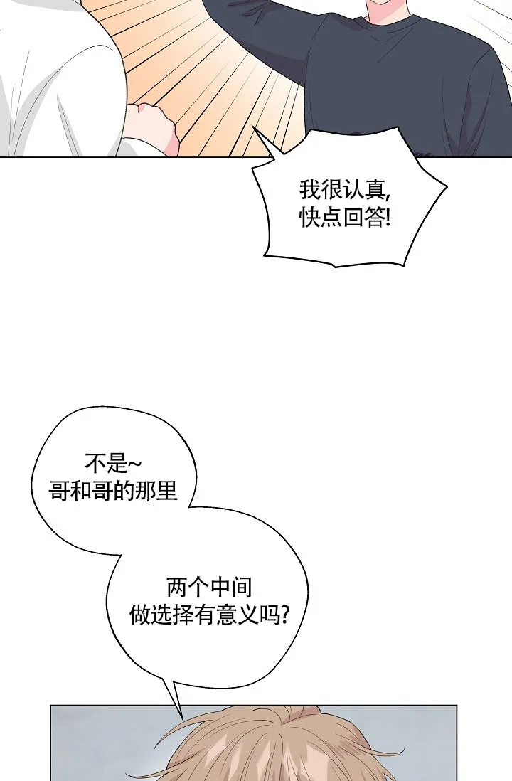 《隐秘的恋物癖》第4话 第28页
