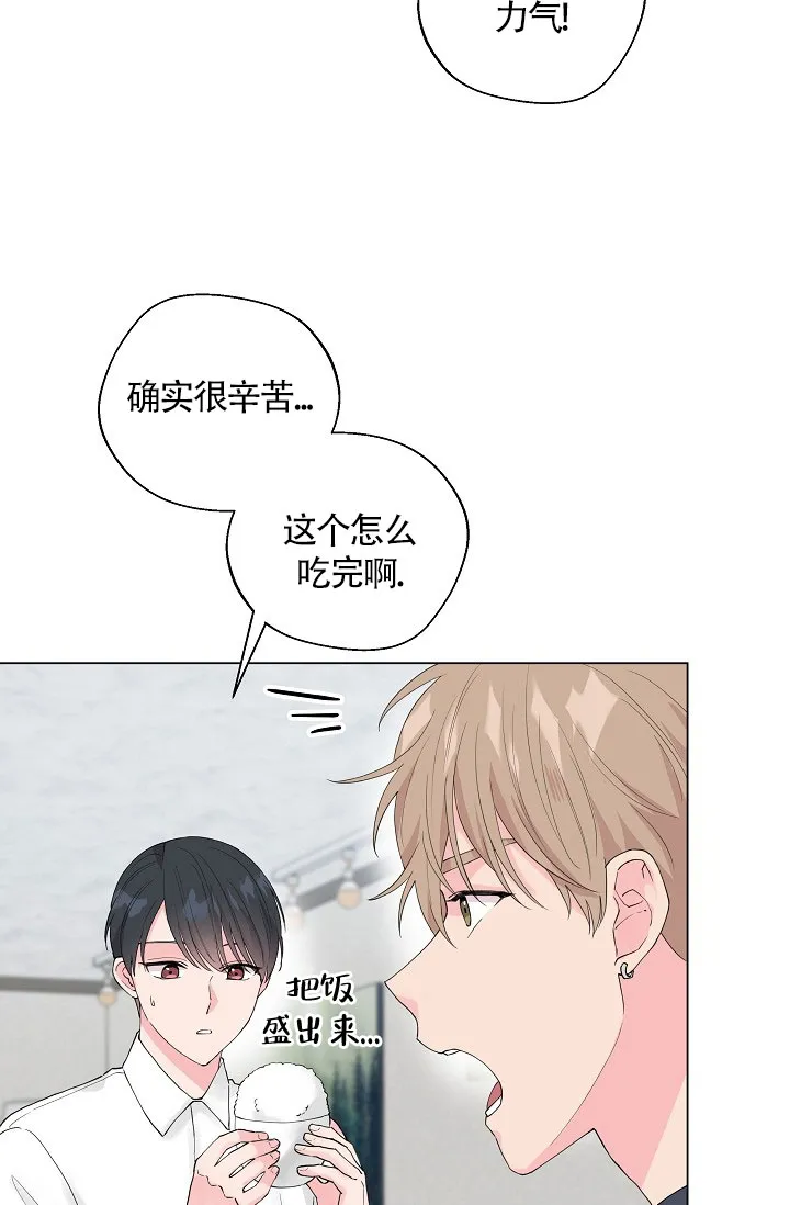 《隐秘的恋物癖》第4话 第3页