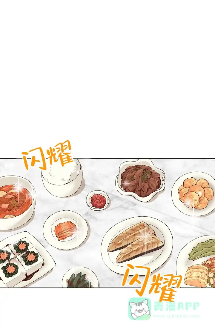 《隐秘的恋物癖》第4话 第1页