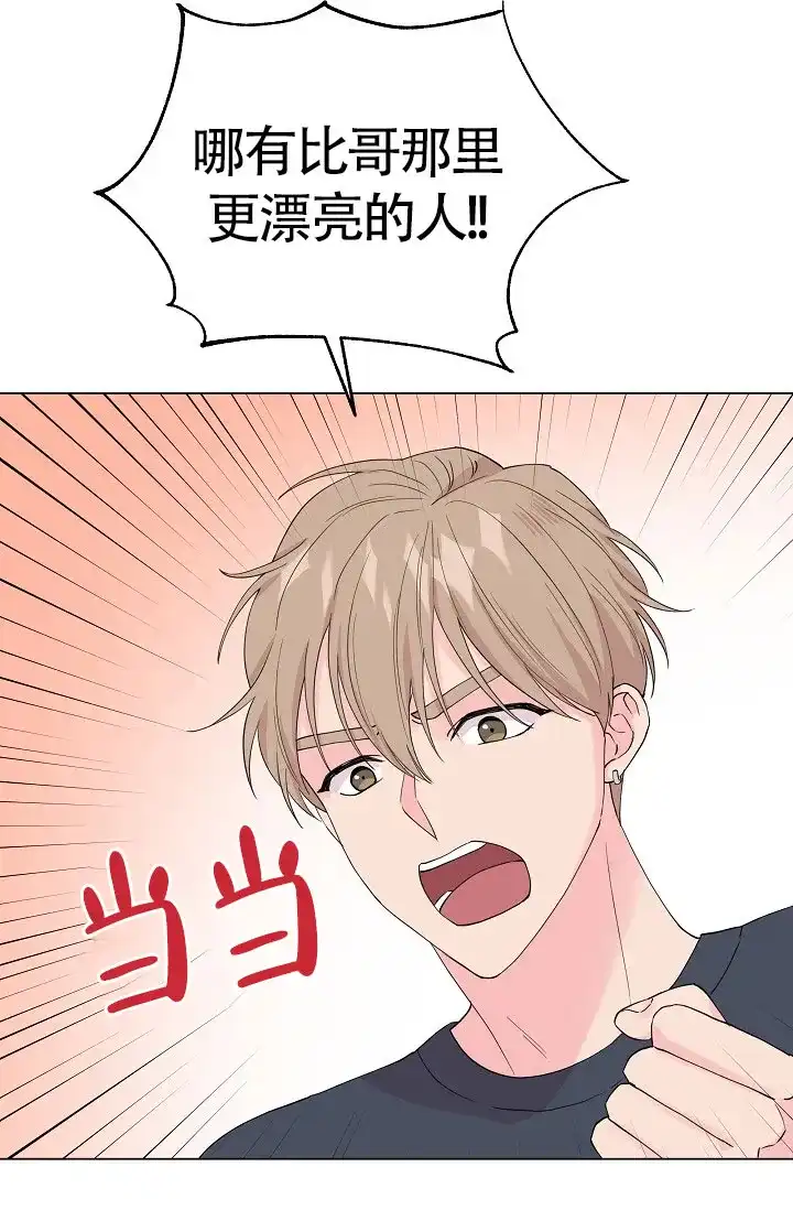 《隐秘的恋物癖》第4话 第38页