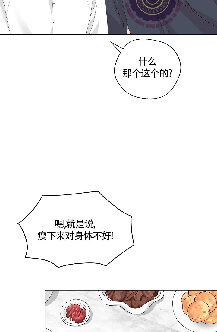 《隐秘的恋物癖》第4话 第34页
