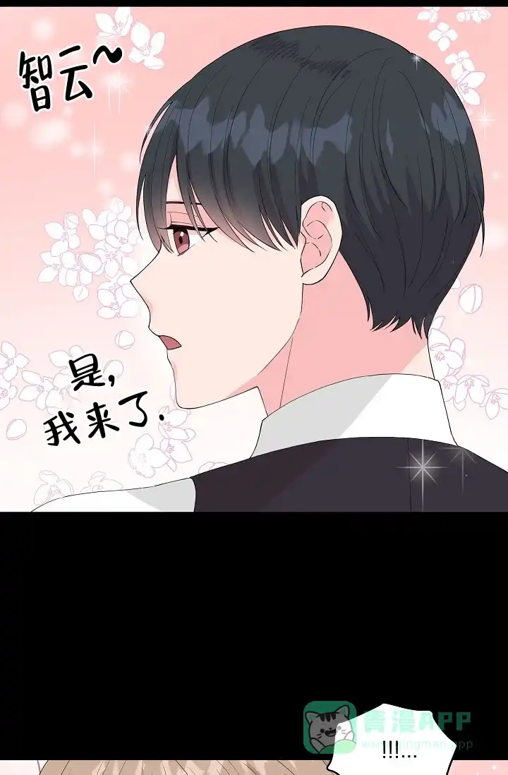 《隐秘的恋物癖》第4话 第21页