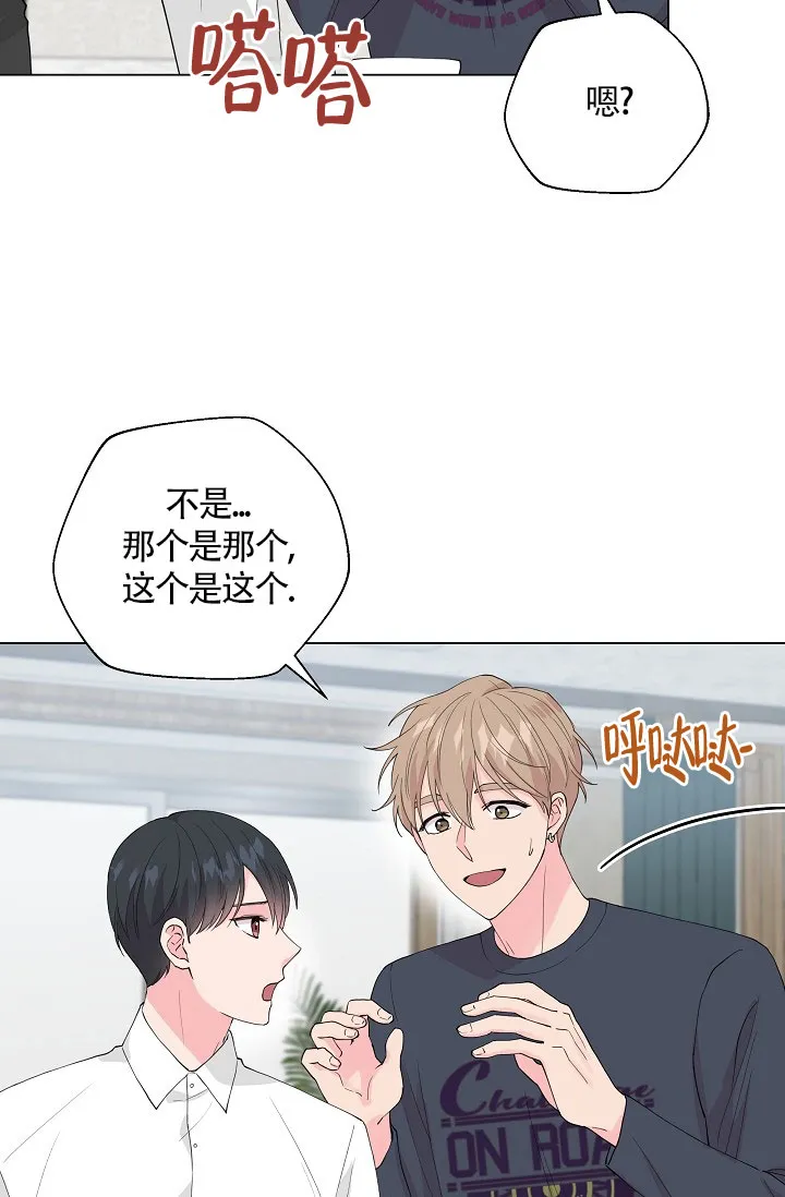 《隐秘的恋物癖》第4话 第33页