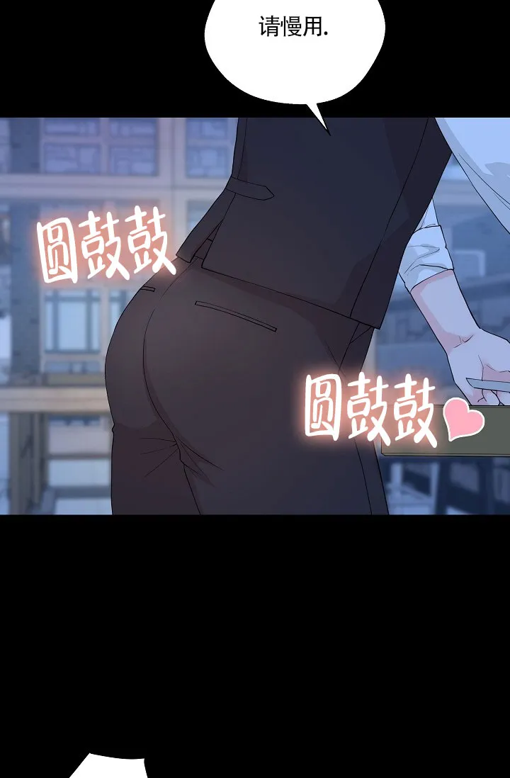 《隐秘的恋物癖》第4话 第17页