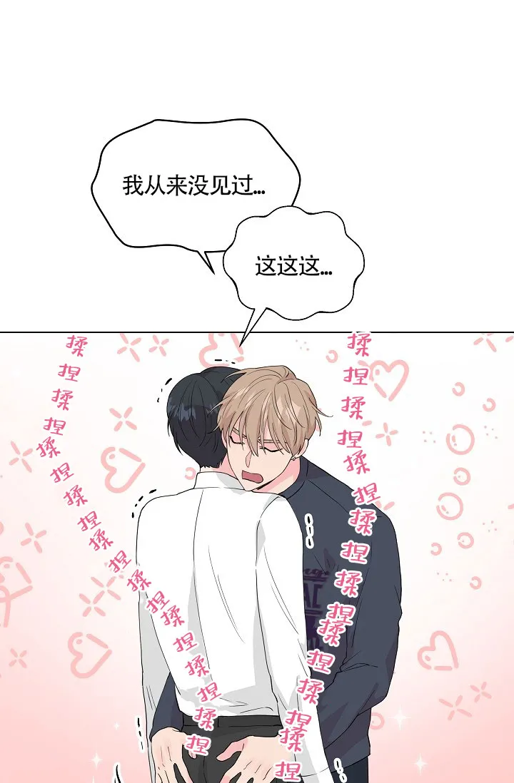 《隐秘的恋物癖》第4话 第39页