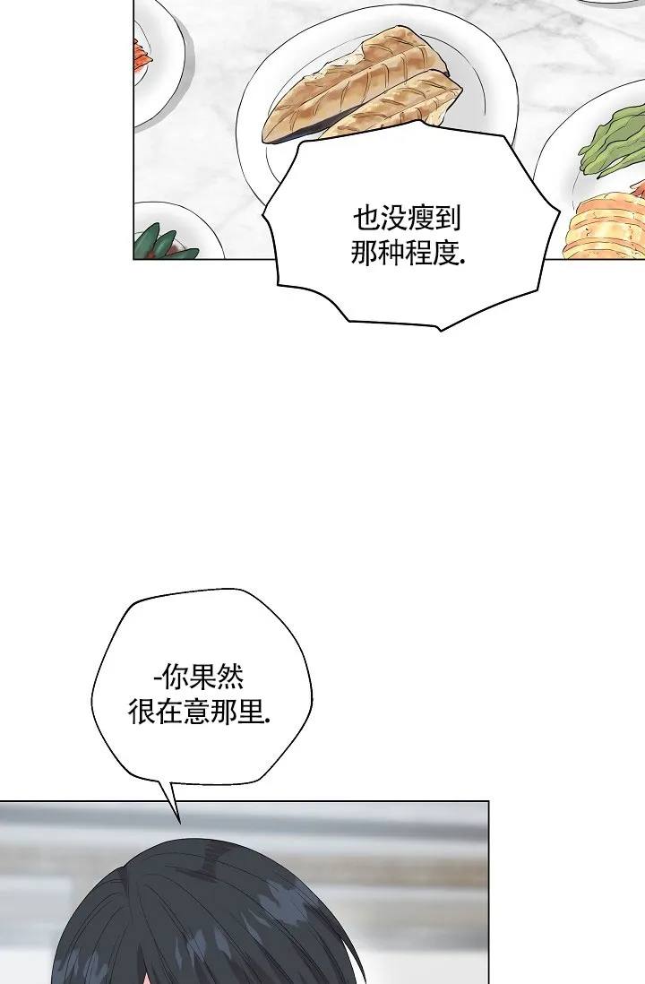 《隐秘的恋物癖》第4话 第35页