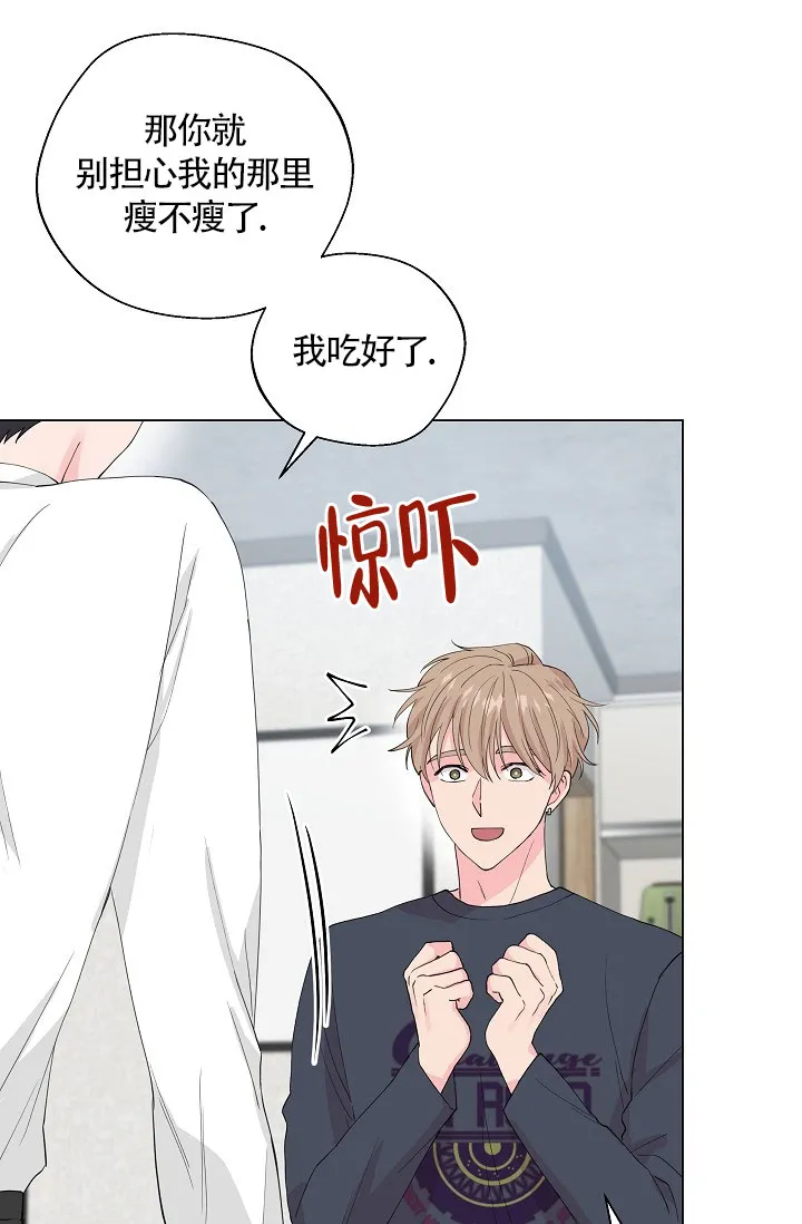 《隐秘的恋物癖》第4话 第32页