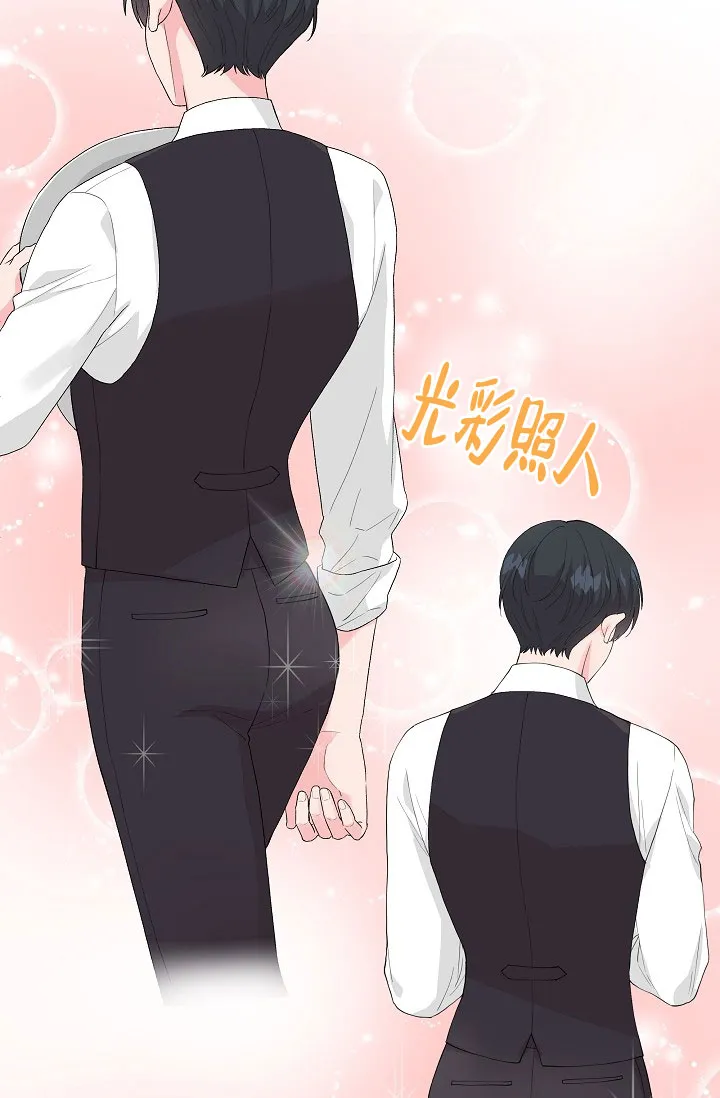 《隐秘的恋物癖》第4话 第19页