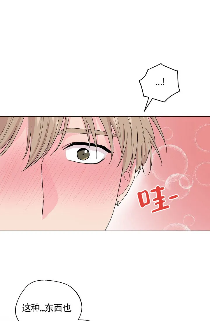 《隐秘的恋物癖》第5话 第34页