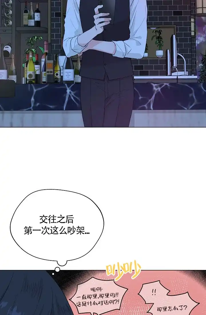 《隐秘的恋物癖》第5话 第2页