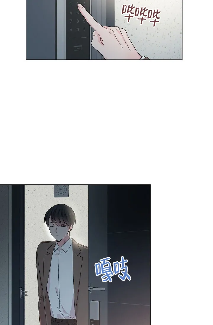 《隐秘的恋物癖》第5话 第15页