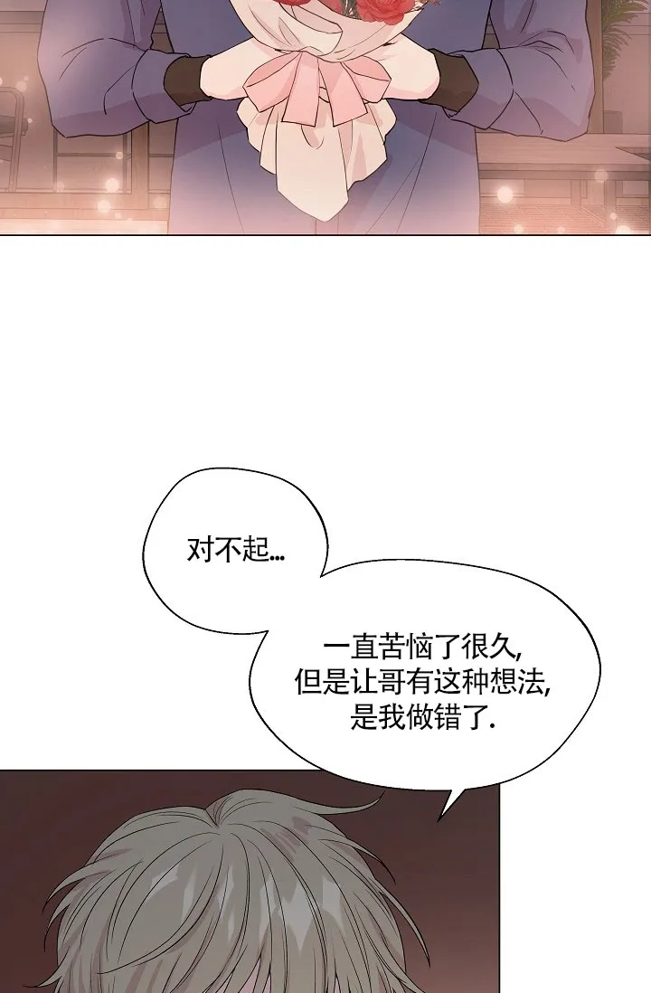 《隐秘的恋物癖》第5话 第18页
