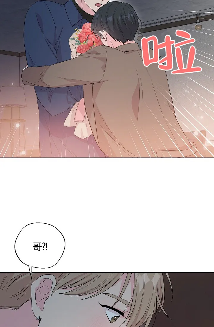 《隐秘的恋物癖》第5话 第23页