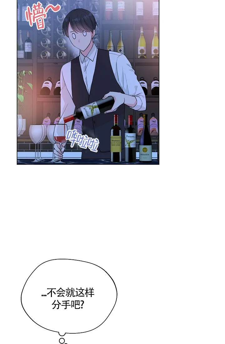 《隐秘的恋物癖》第5话 第5页