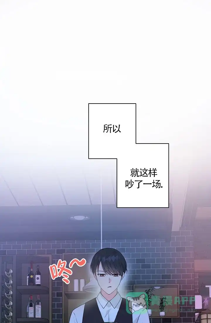 《隐秘的恋物癖》第5话 第1页