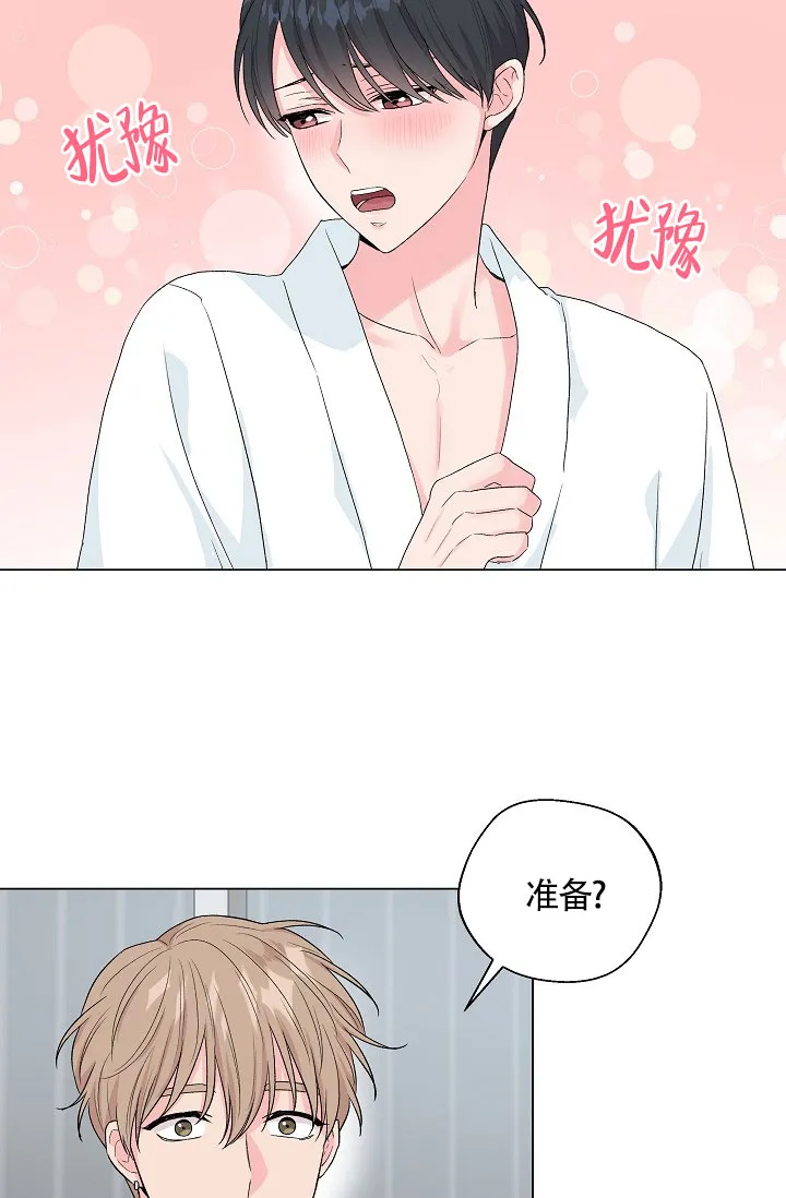 《隐秘的恋物癖》第5话 第32页