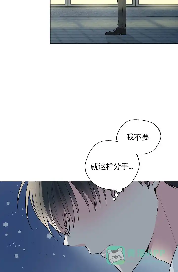 《隐秘的恋物癖》第5话 第11页