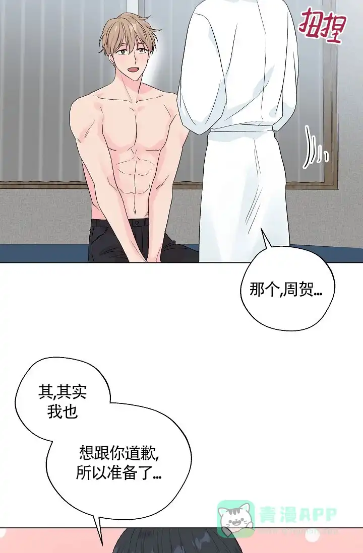 《隐秘的恋物癖》第5话 第31页