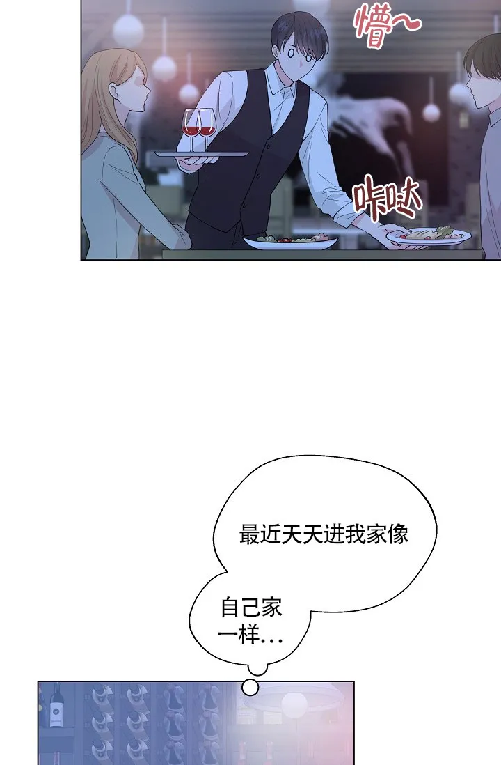 《隐秘的恋物癖》第5话 第4页