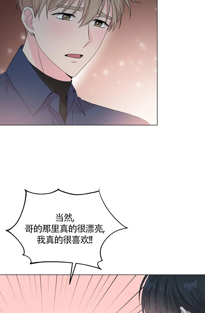 《隐秘的恋物癖》第5话 第19页