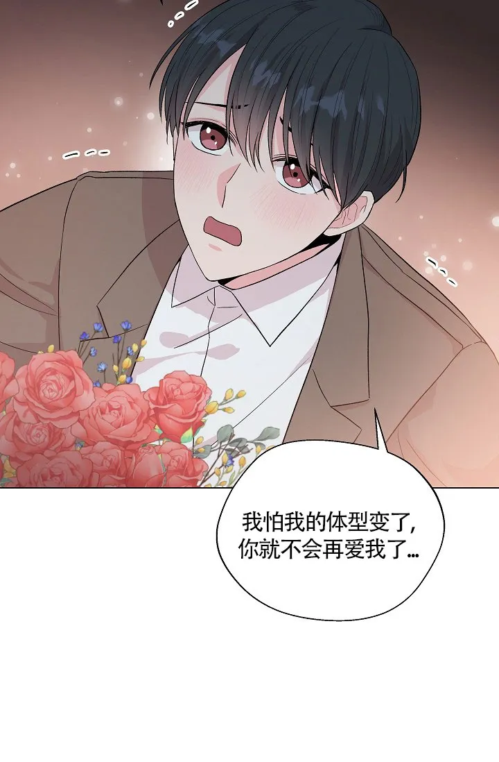 《隐秘的恋物癖》第5话 第25页
