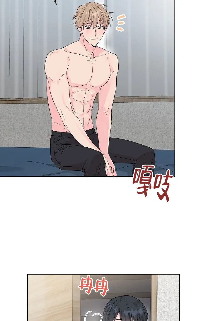 《隐秘的恋物癖》第5话 第29页