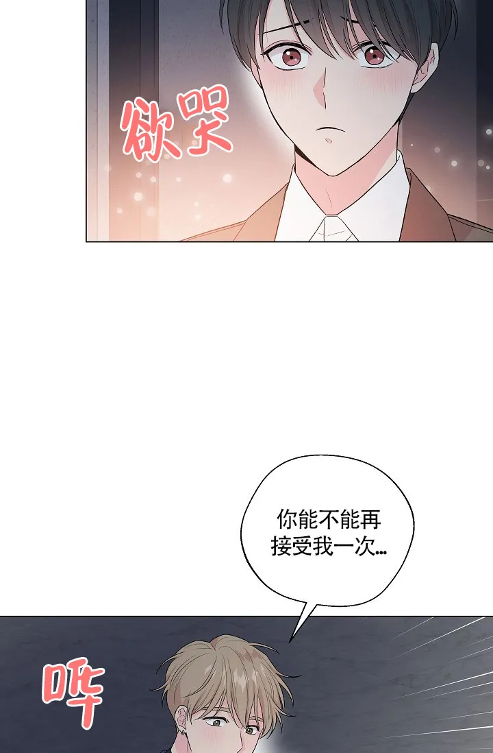 《隐秘的恋物癖》第5话 第22页