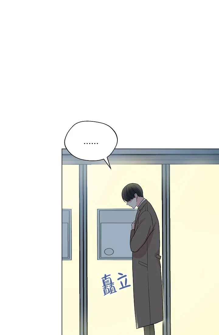 《隐秘的恋物癖》第5话 第10页