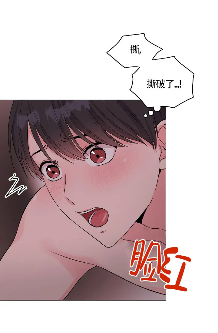 《隐秘的恋物癖》第6话 第14页