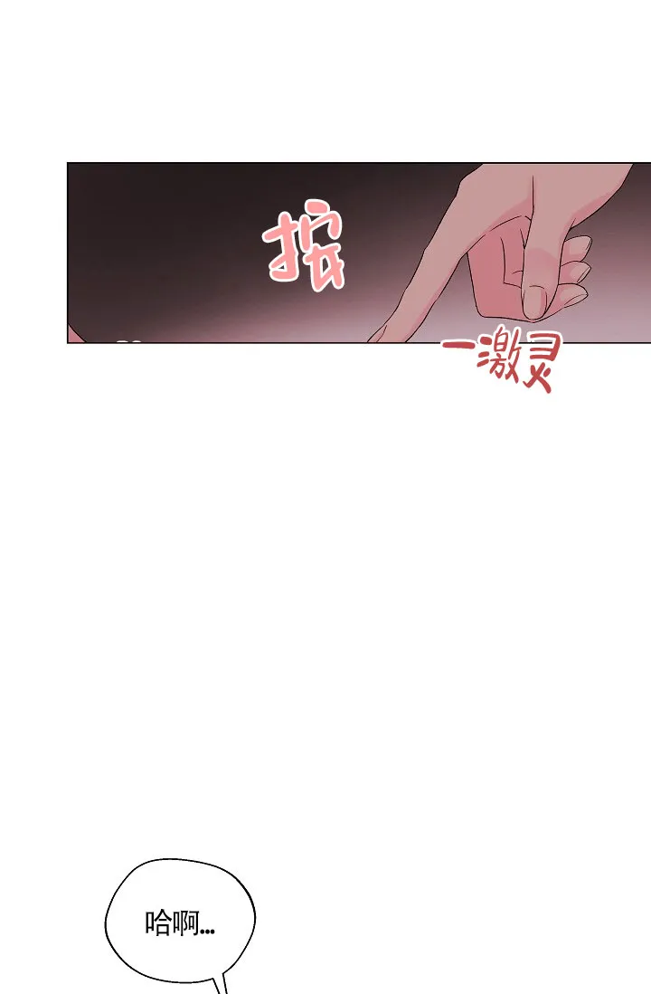 《隐秘的恋物癖》第6话 第2页