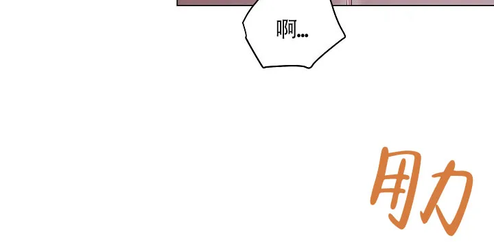 《隐秘的恋物癖》第6话 第12页
