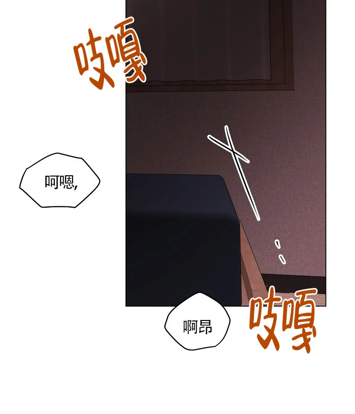 《隐秘的恋物癖》第6话 第20页