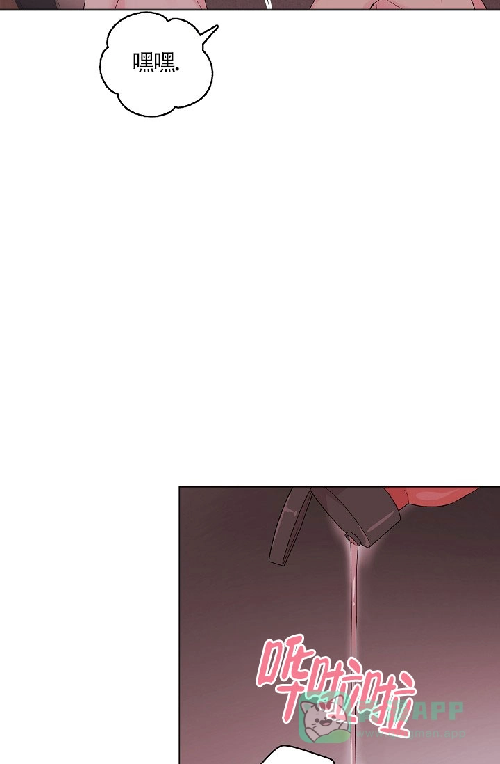 《隐秘的恋物癖》第6话 第11页