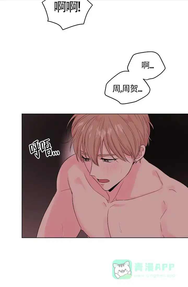 《隐秘的恋物癖》第6话 第16页
