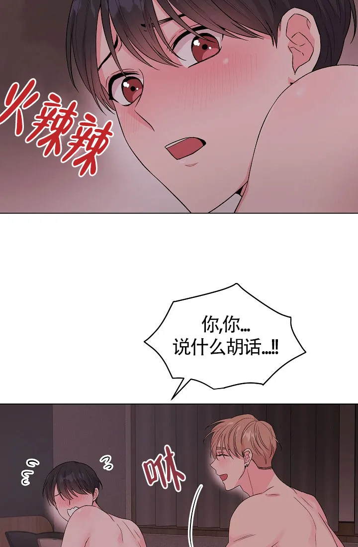 《隐秘的恋物癖》第6话 第10页
