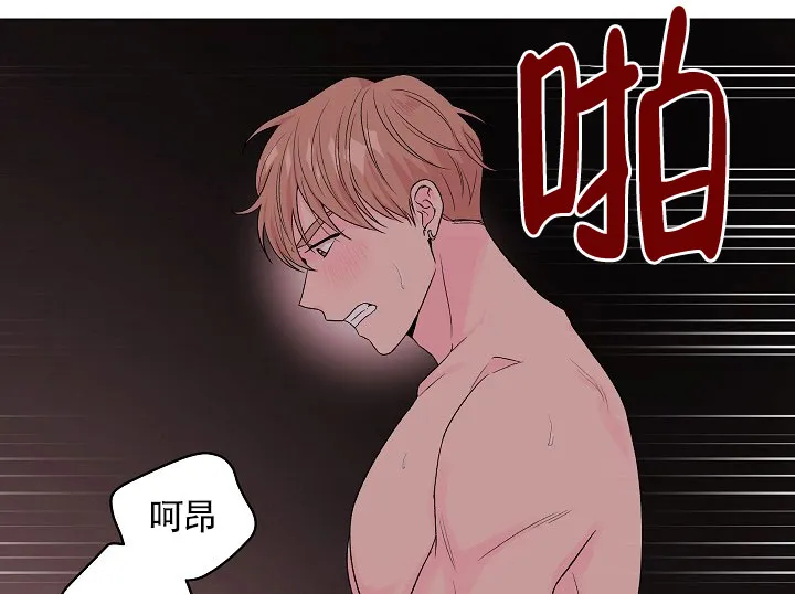 《隐秘的恋物癖》第6话 第25页