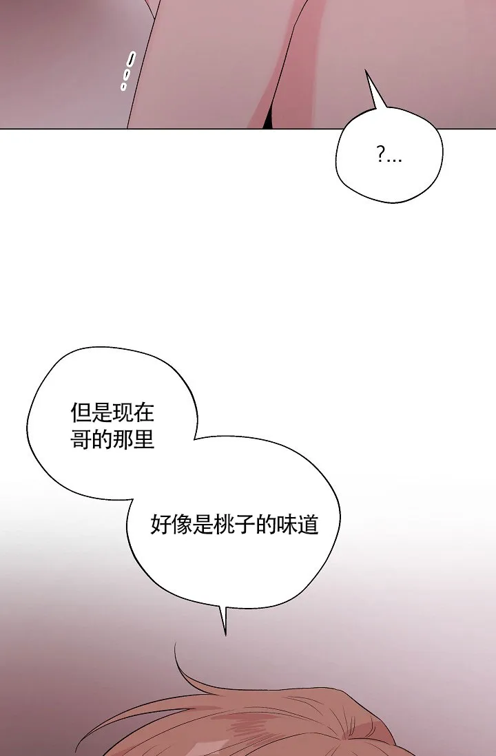 《隐秘的恋物癖》第6话 第8页