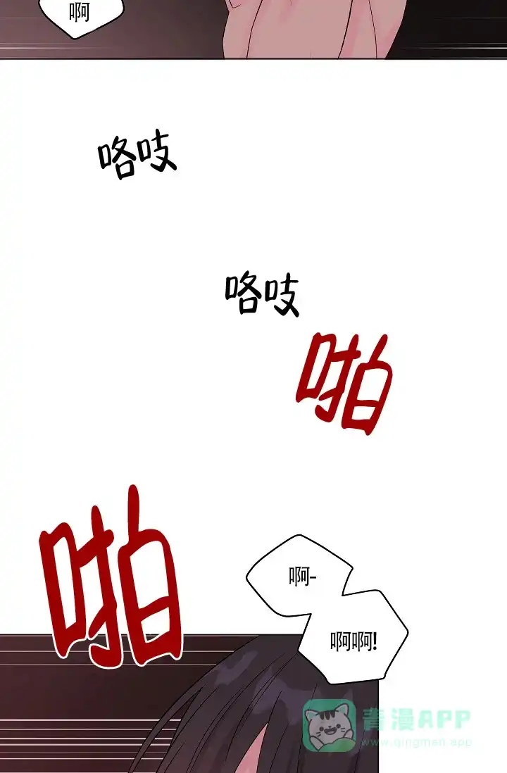 《隐秘的恋物癖》第6话 第26页