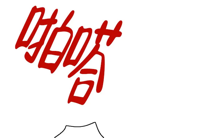 《隐秘的恋物癖》第6话 第15页