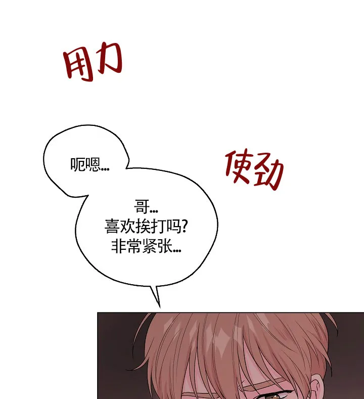 《隐秘的恋物癖》第6话 第23页