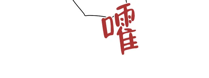 《隐秘的恋物癖》第6话 第5页